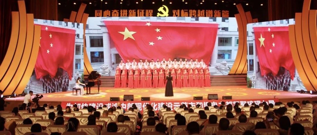 遂寧市慶祝中國(guó)共產(chǎn)黨成立102周年暨學(xué)習(xí)